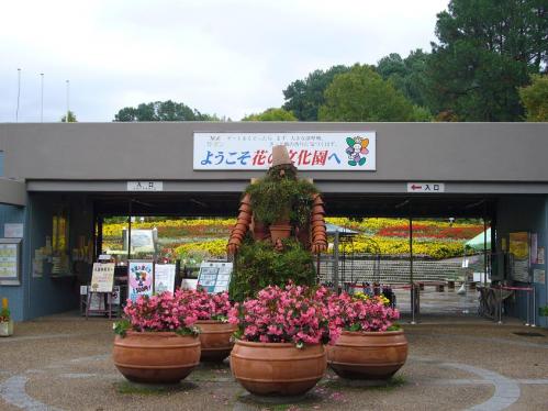 花の文化園_入口