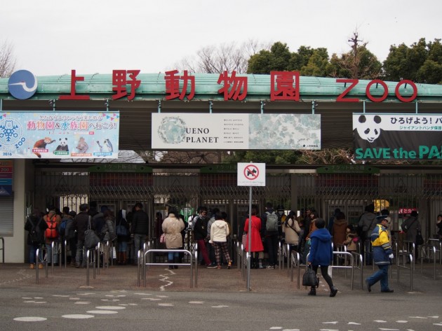上野動物園_入り口